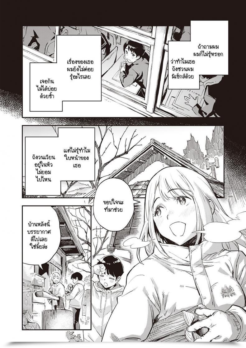 Doujin Minato Fumi Boku Wa Sono Hito O Yoku Shiranai โดจินแปลไทย 7