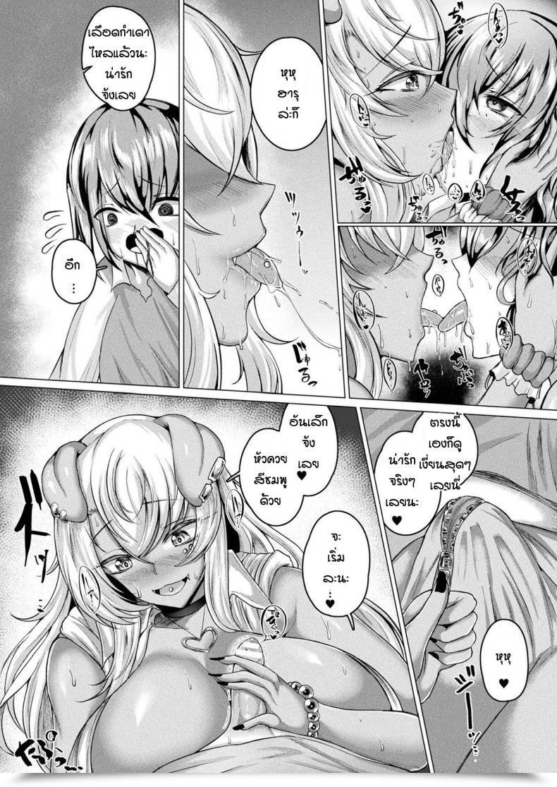 Doujin Ziran Gyuaru Kakari Ho-Ku Jyoshi Ha O Suki Desuka โดจินแปลไทย 17