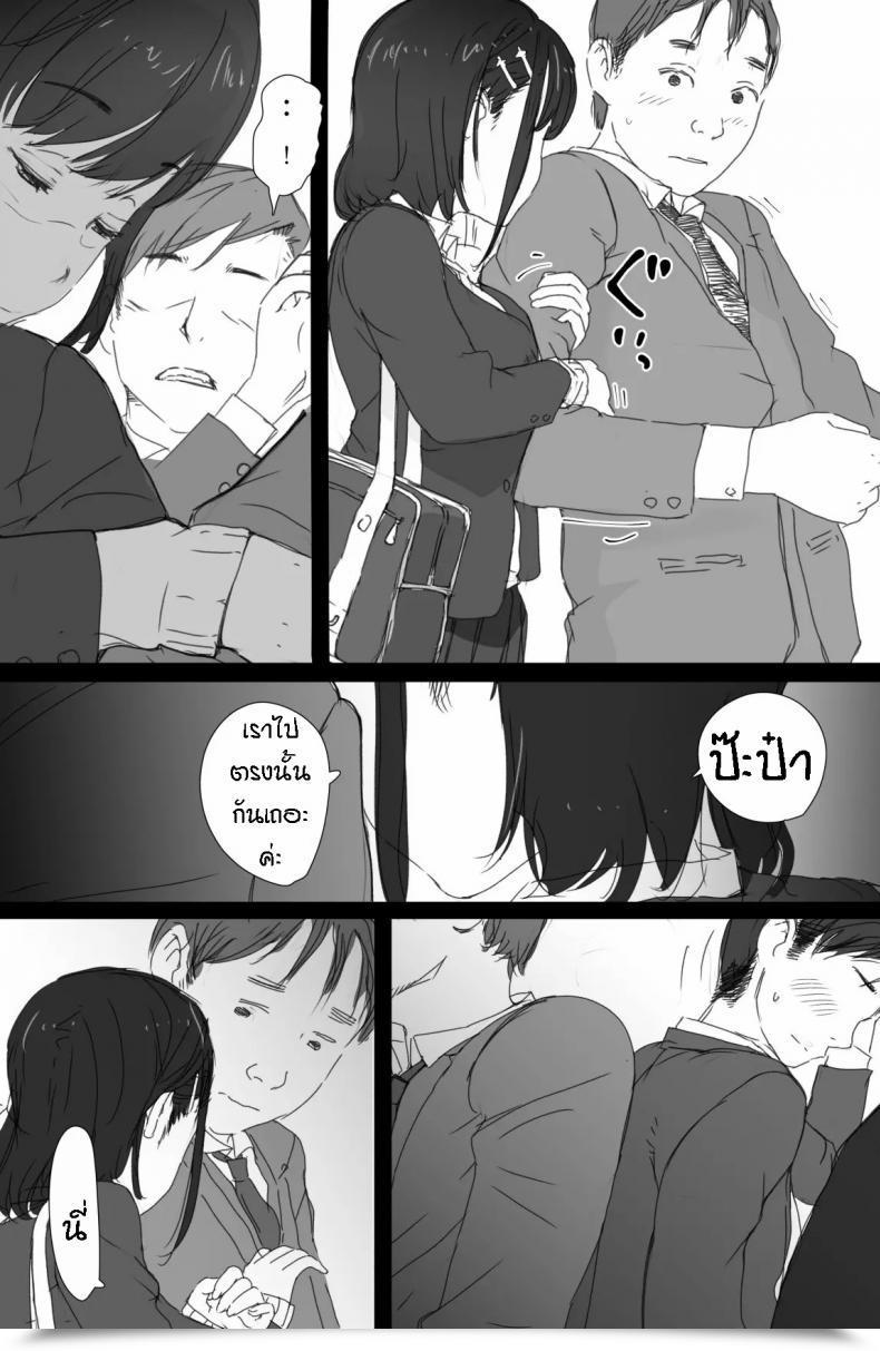 Doujin Komatsuna Salad Hazuki Ten Tsuukin Densha De Oppai O Mise Ni Kuru Musume Ga Ite Komattemasu โดจินแปลไทย 37