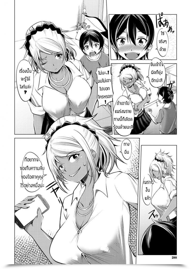 Doujin Vทูปเบอร์ Shinshu Takedake Oshi No V To Tsunagaritai! โดจินแปลไทย 15