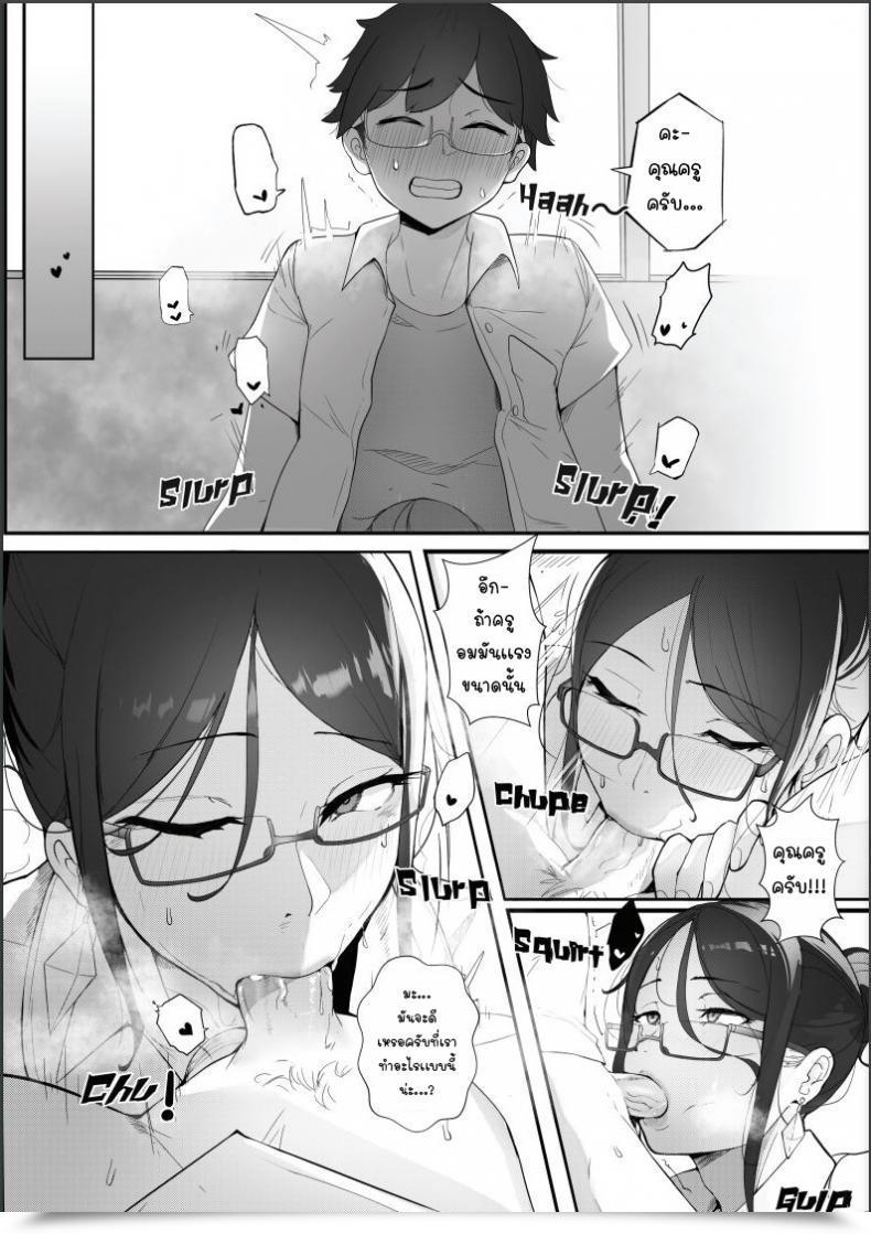 Doujin Puzenketsu Good Lecturers โดจินแปลไทย 7