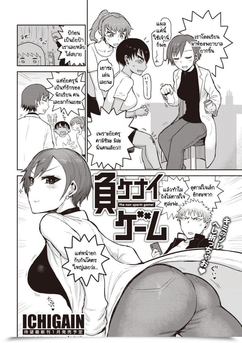 Doujin Ichigain Makenai Sport โดจินแปลไทย 3