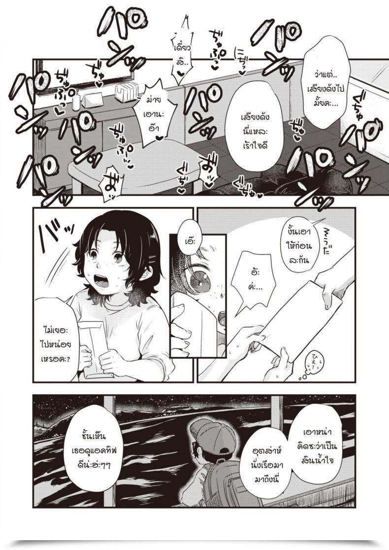 Doujin Enoki Umi No Mukougawa โดจินแปลไทย 7