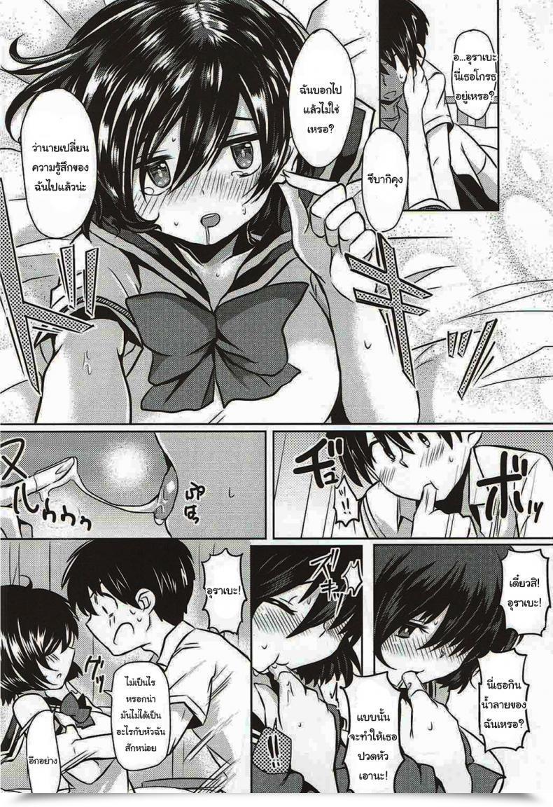 Doujin C82 Zuzuzu Kamiya Zuzu Sekkyokuteki Na Kanojo Nazo No Kanojo X โดจินแปลไทย 17