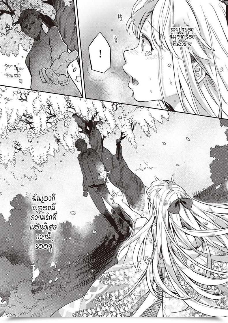 Doujin Kagami Fujinami Wa Sakite Chiri โดจินแปลไทย 53