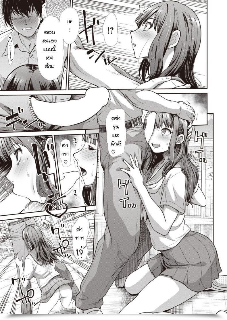 Doujin Takemasa Takeshi Sunaona Kimochi โดจินแปลไทย 41