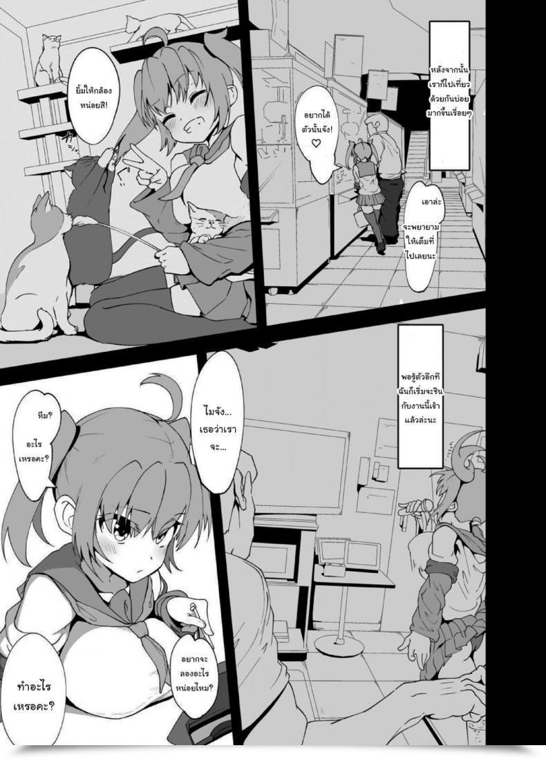 Doujin Mannen Dokodoko Dondodoko Tottotonero Tarou Anminmakura Good Sleep Pillow โดจินแปลไทย 11