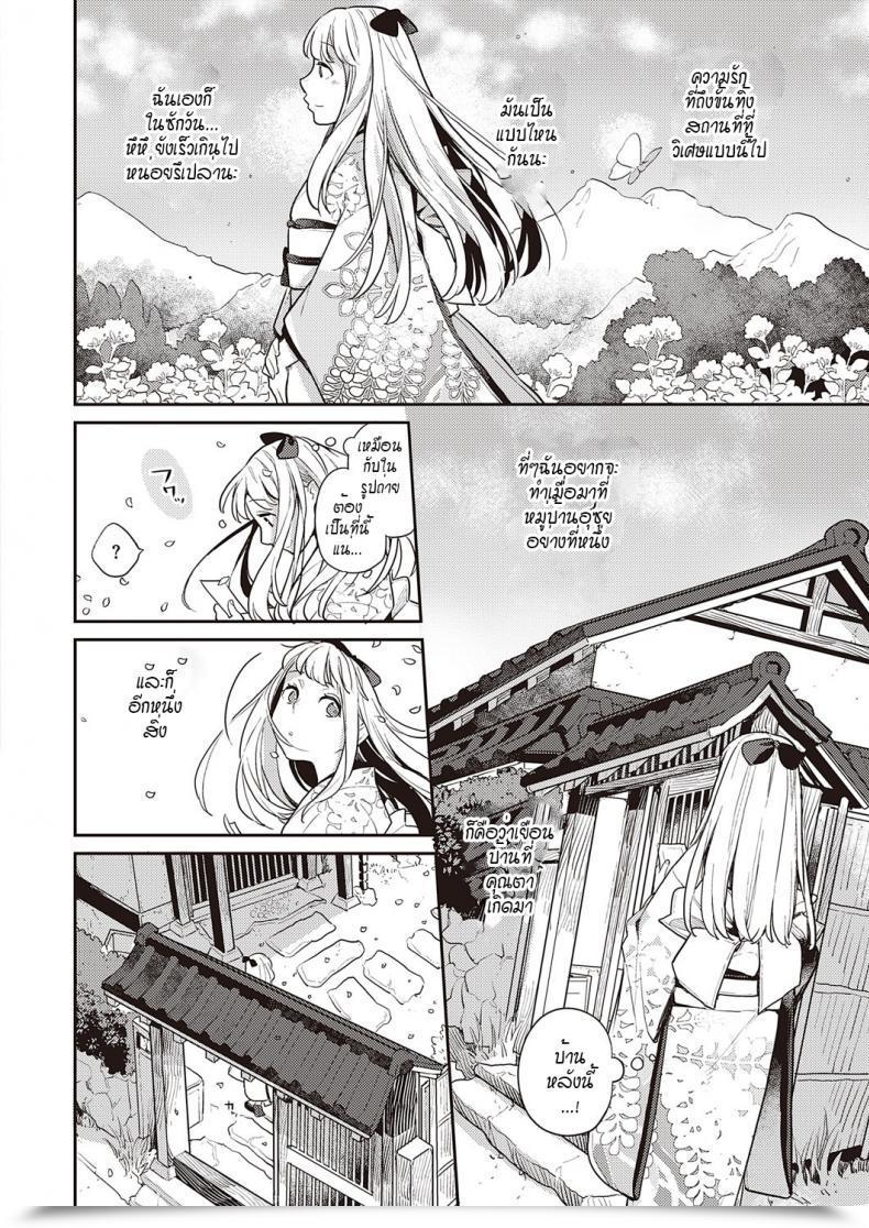 Doujin Kagami Fujinami Wa Sakite Chiri โดจินแปลไทย 7