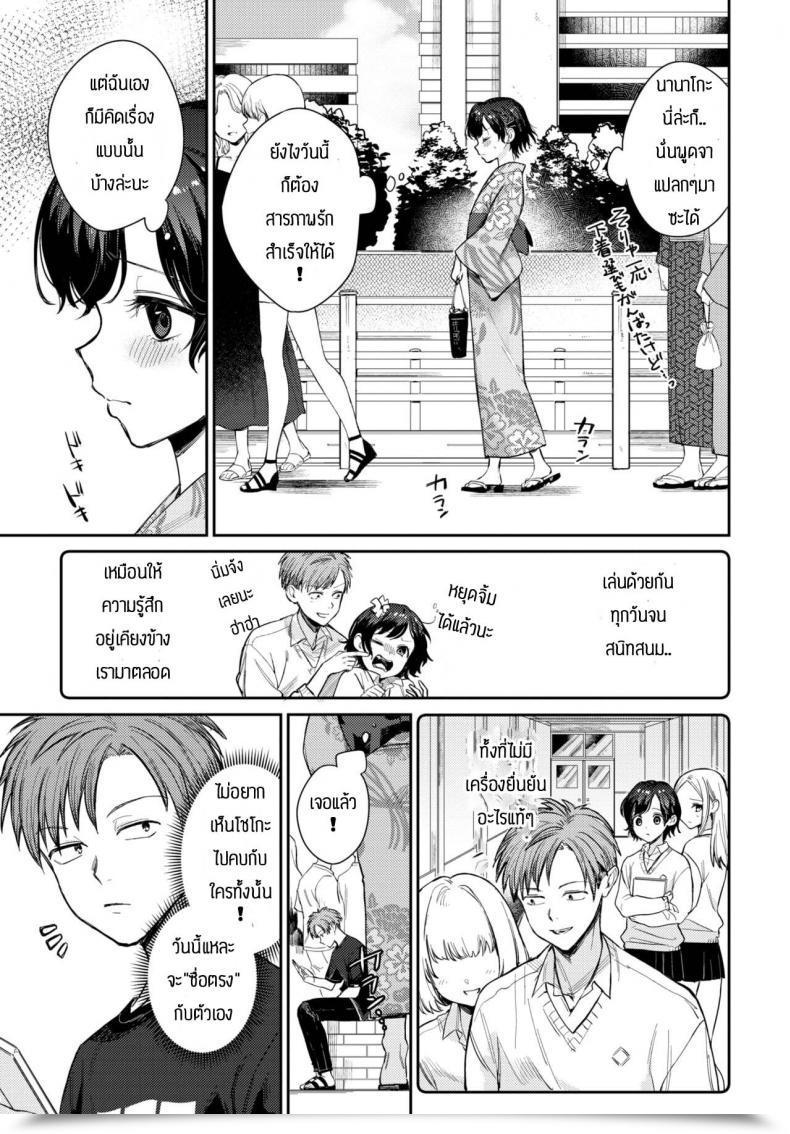 Doujin Kakei Kei Kimi To Ageru Hanabi โดจินแปลไทย 5
