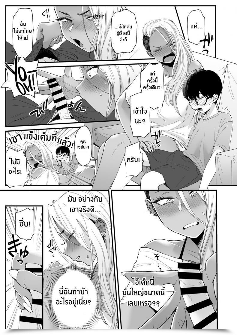 Doujin Misaki Buta Kawaii No Wa Zurui Callin' Me Cute Ain'T Honest โดจินแปลไทย 27
