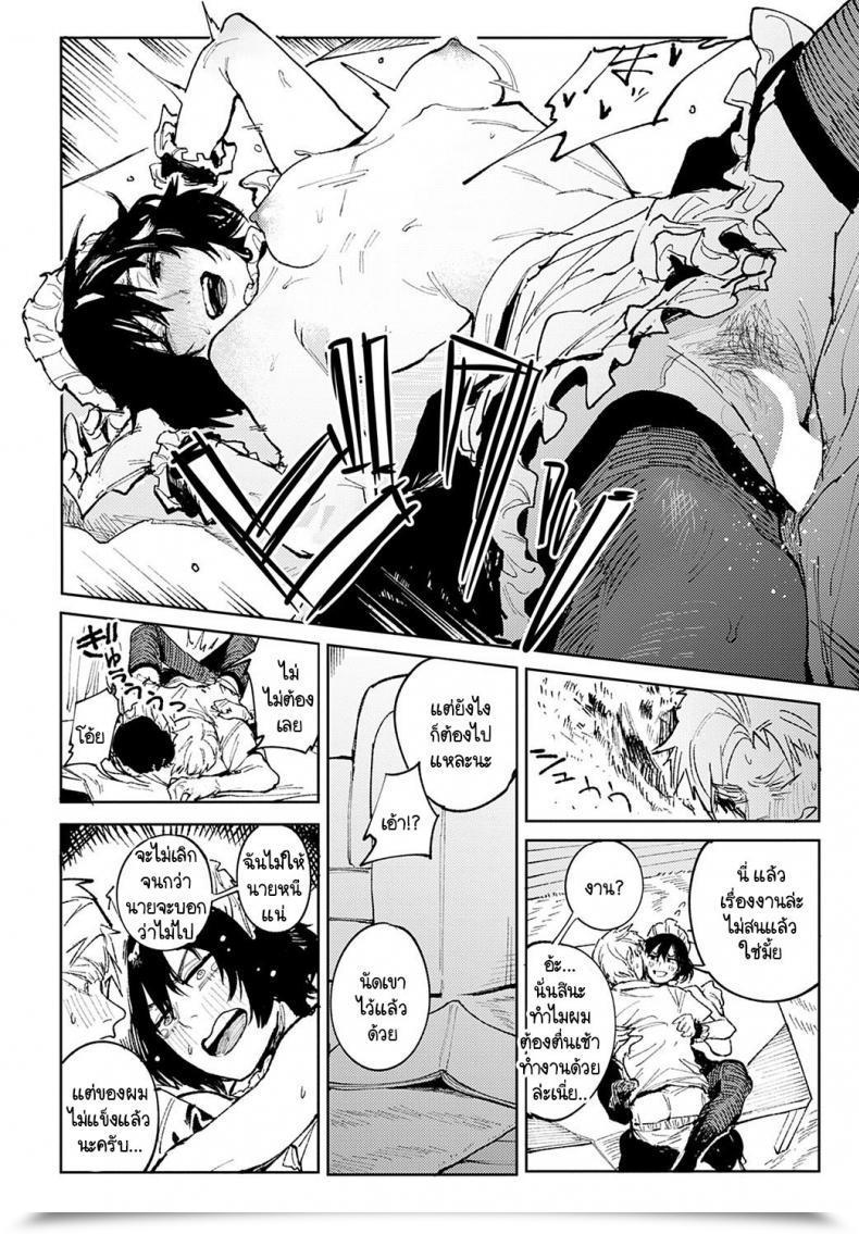 Doujin Fushoku Giketsu Kyouketsu โดจินแปลไทย 35