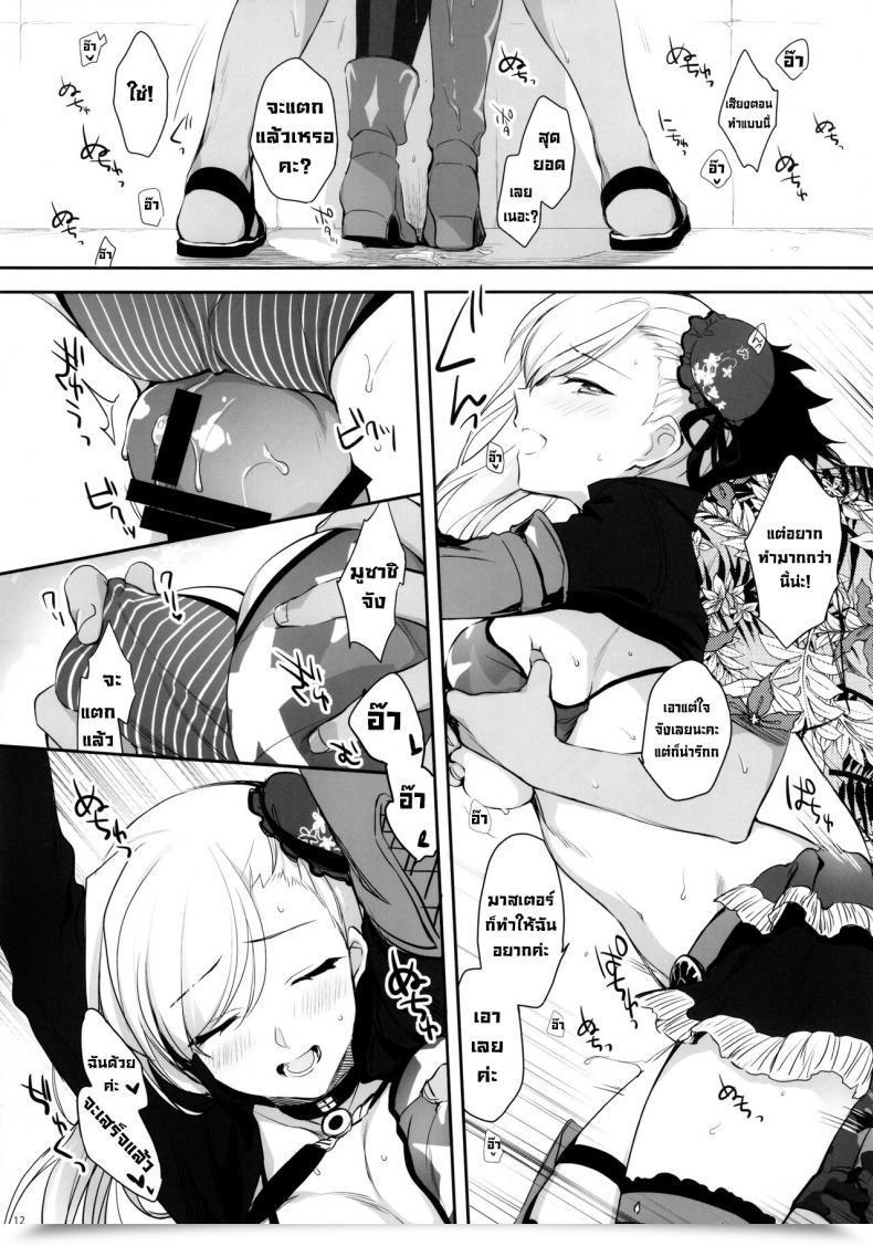 Doujin Sc2021 Summer Season Aruheito Mutsuki Netsu No Tomotta Yubisaki De, Kimi No Rinkaku O Nazoru Fategrand Order โดจินแปลไทย 21