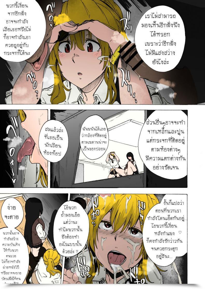 Doujin Hidarikiki Kizuki Rei Sport Of Bitches Vol. 2 โดจินแปลไทย 13