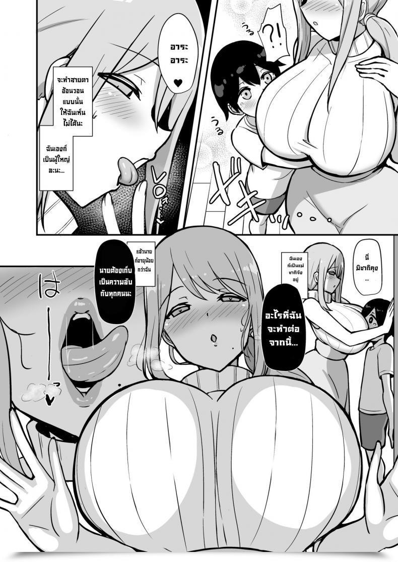 Doujin Starmine18 Hanabi Ara-Ara Mama To Seikou Digitalenglish โดจินแปลไทย 13