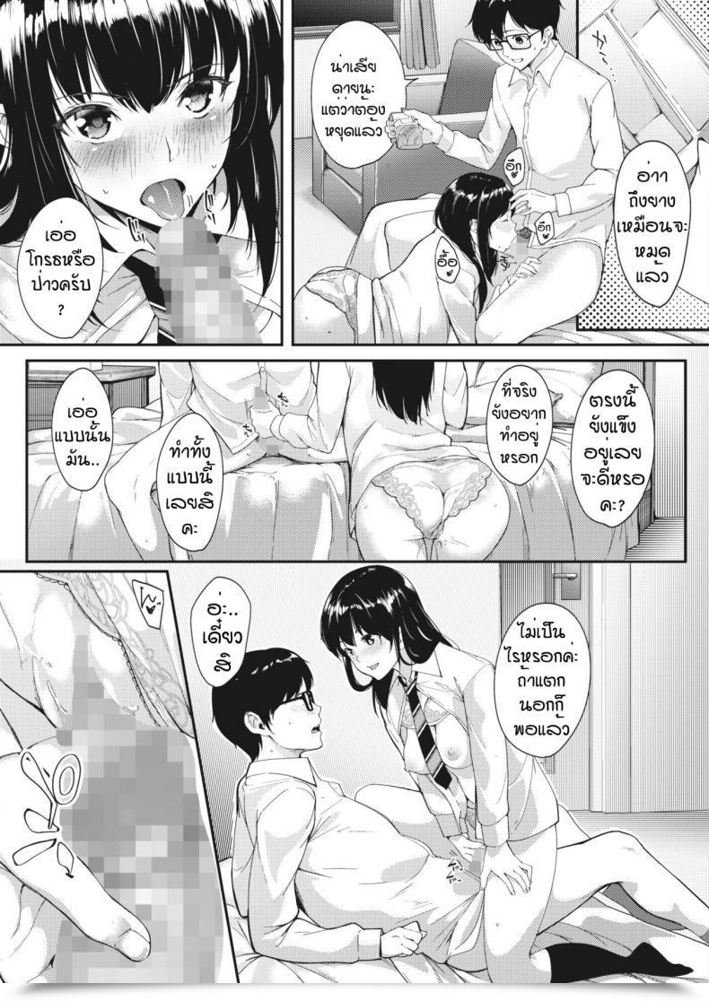 Doujin Din Kataomoi Wa Totsuzen Ni โดจินแปลไทย 41