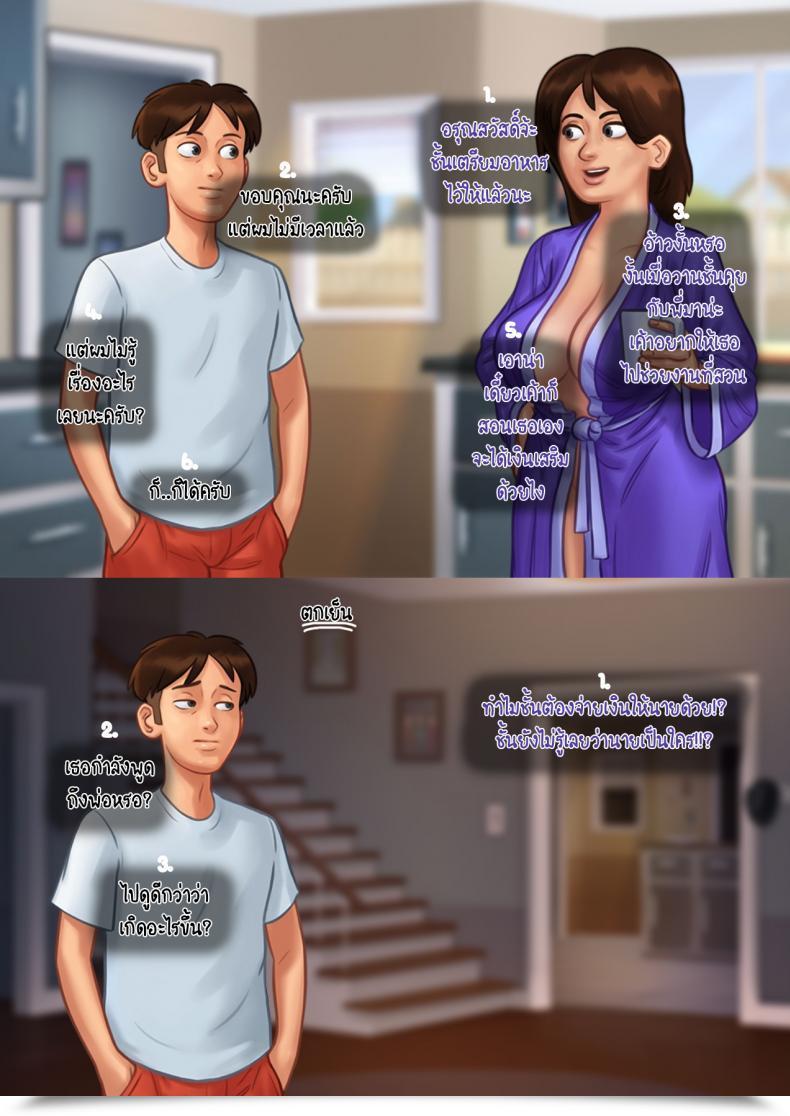 Doujin Eyepain18 หน้าร้อน ฤดูรัก โดจินแปลไทย 7