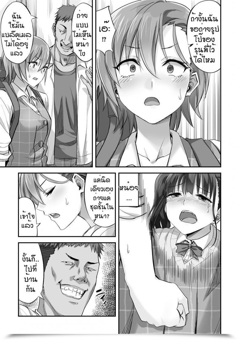 Doujin Minarai Zouhyou Otosare Prince โดจินแปลไทย 13