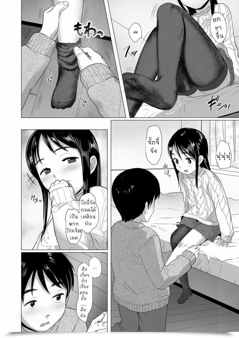 Doujin Rondonko Nitamono Kyoudai Siblings Are Very A Lot Alike โดจินแปลไทย 11