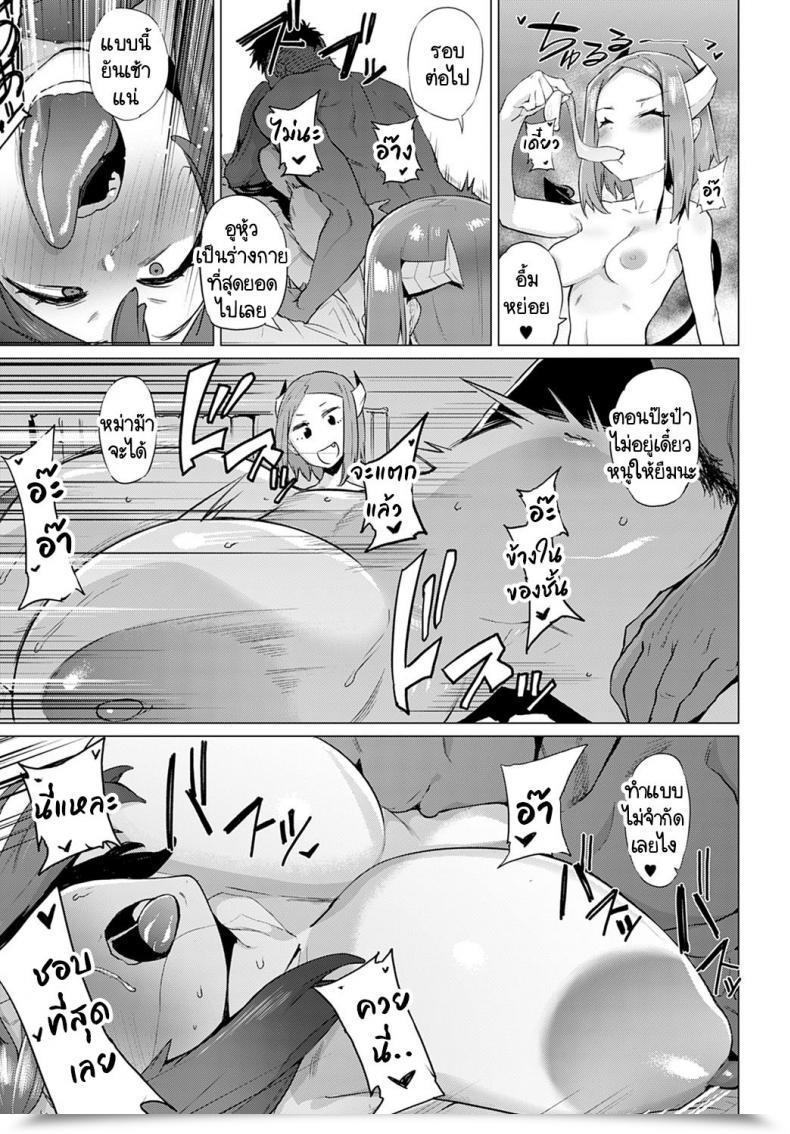 Doujin Wokasiya Mamu Mama No Makoto Saki-San โดจินแปลไทย 57