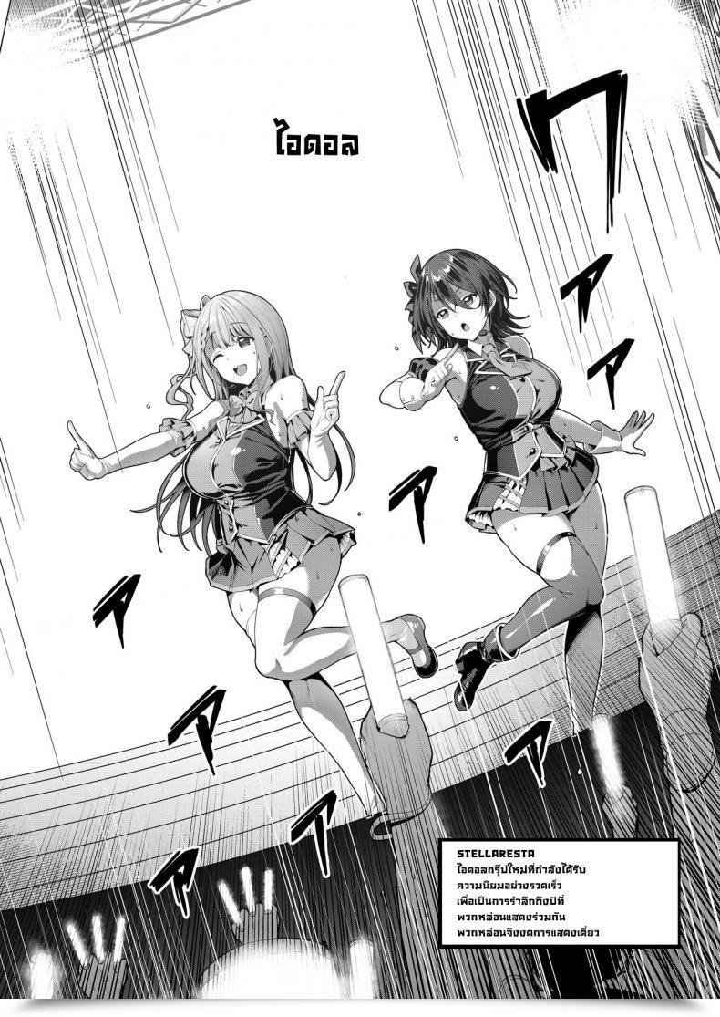 Doujin Vpan'S Extasy Satou Kuuki Kegareboshi Ao โดจินแปลไทย 5