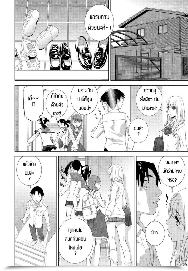 Doujin Shinobu Tanei Imouto Ga Ippai โดจินแปลไทย 3