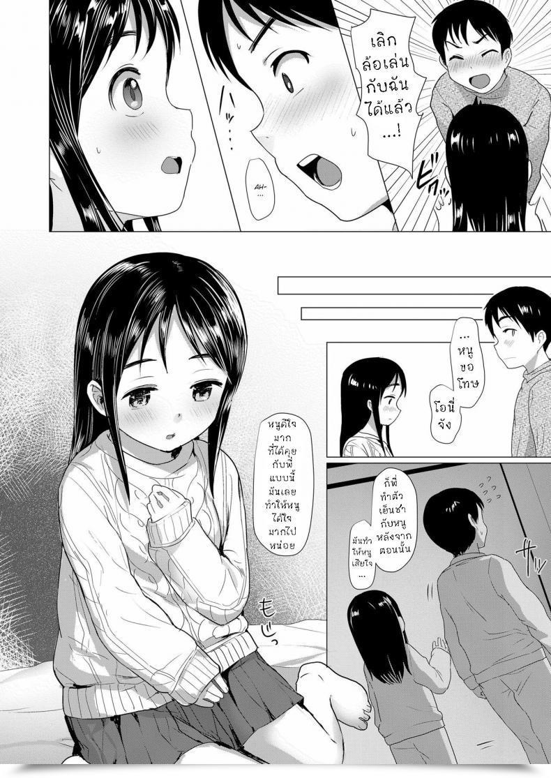 Doujin Rondonko Nitamono Kyoudai Siblings Are Very A Lot Alike โดจินแปลไทย 15
