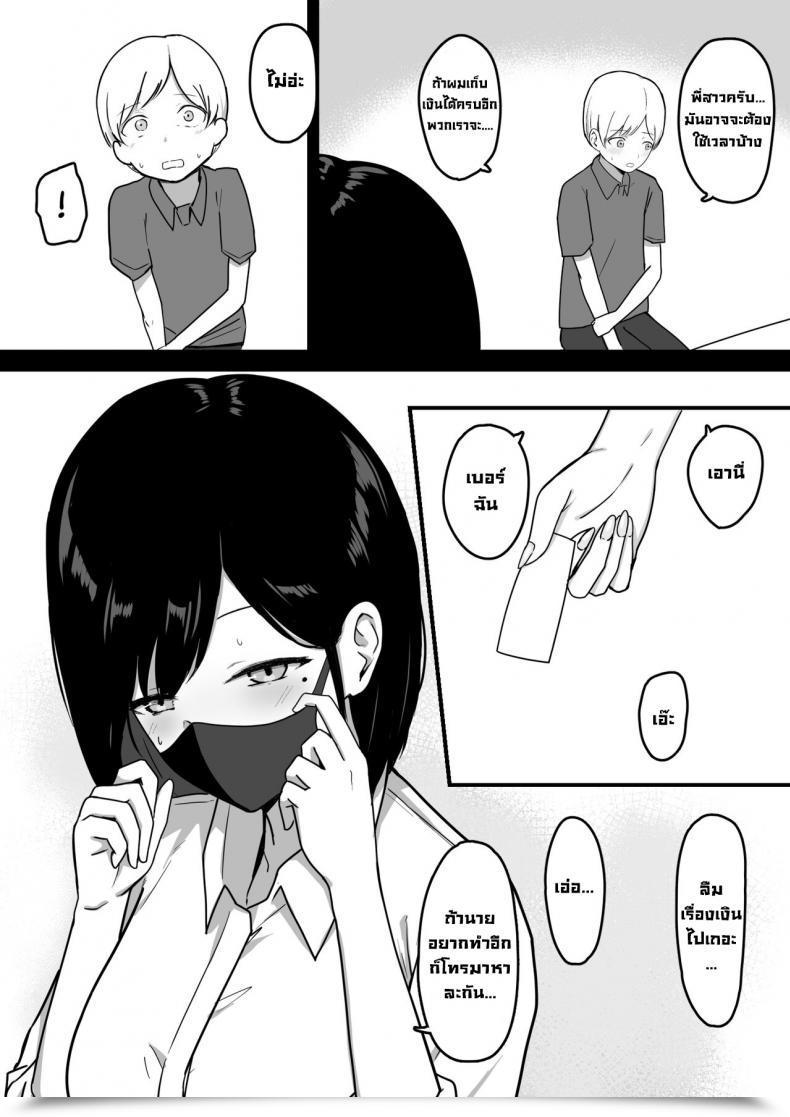 Doujin Shirasudon Dosukebe Enkou Gal No Naisho Ecchi Stealthy Sexcapades With A Slutty Gyaru Skank โดจินแปลไทย 57