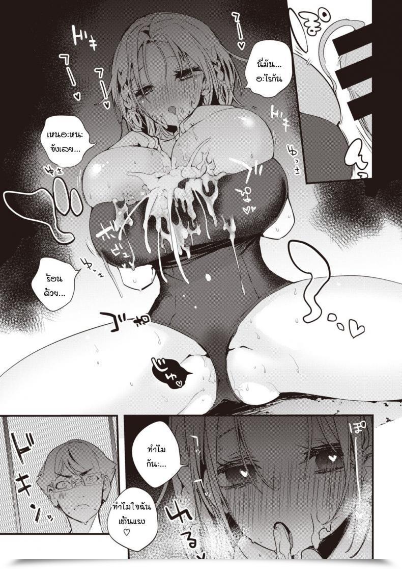 Doujin Ringo Membership Setsuna, Subete Wo Rikaisuru โดจินแปลไทย 17