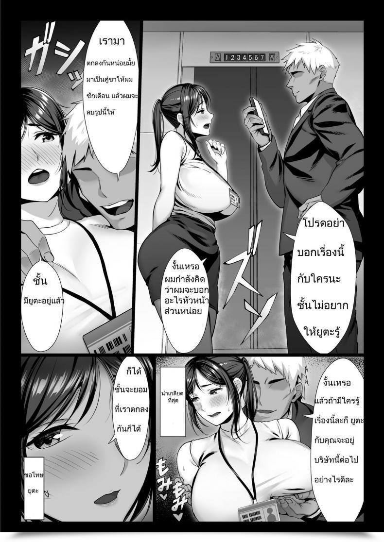 Doujin Chinpan-Bu Chinpan Niizuma Joushi Wa Buka No Chinpo De Do-M Ochi โดจินแปลไทย 15