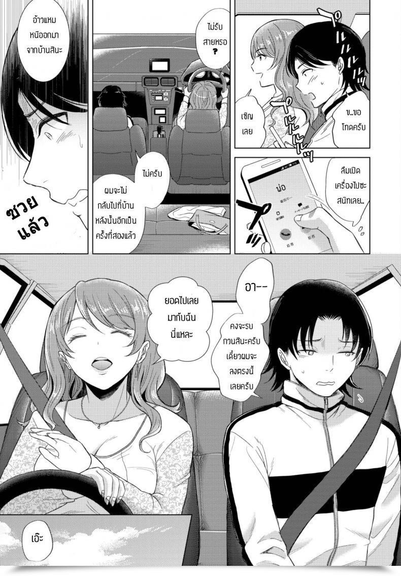 Doujin Kohri Yuki Zuri No Onna โดจินแปลไทย 5