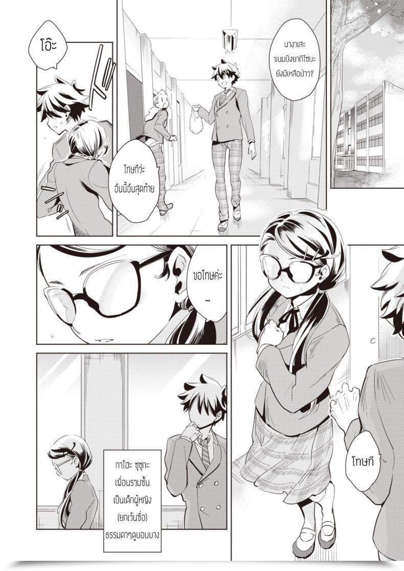 Doujin Kihachi Uro Houkago Shiiku โดจินแปลไทย 3