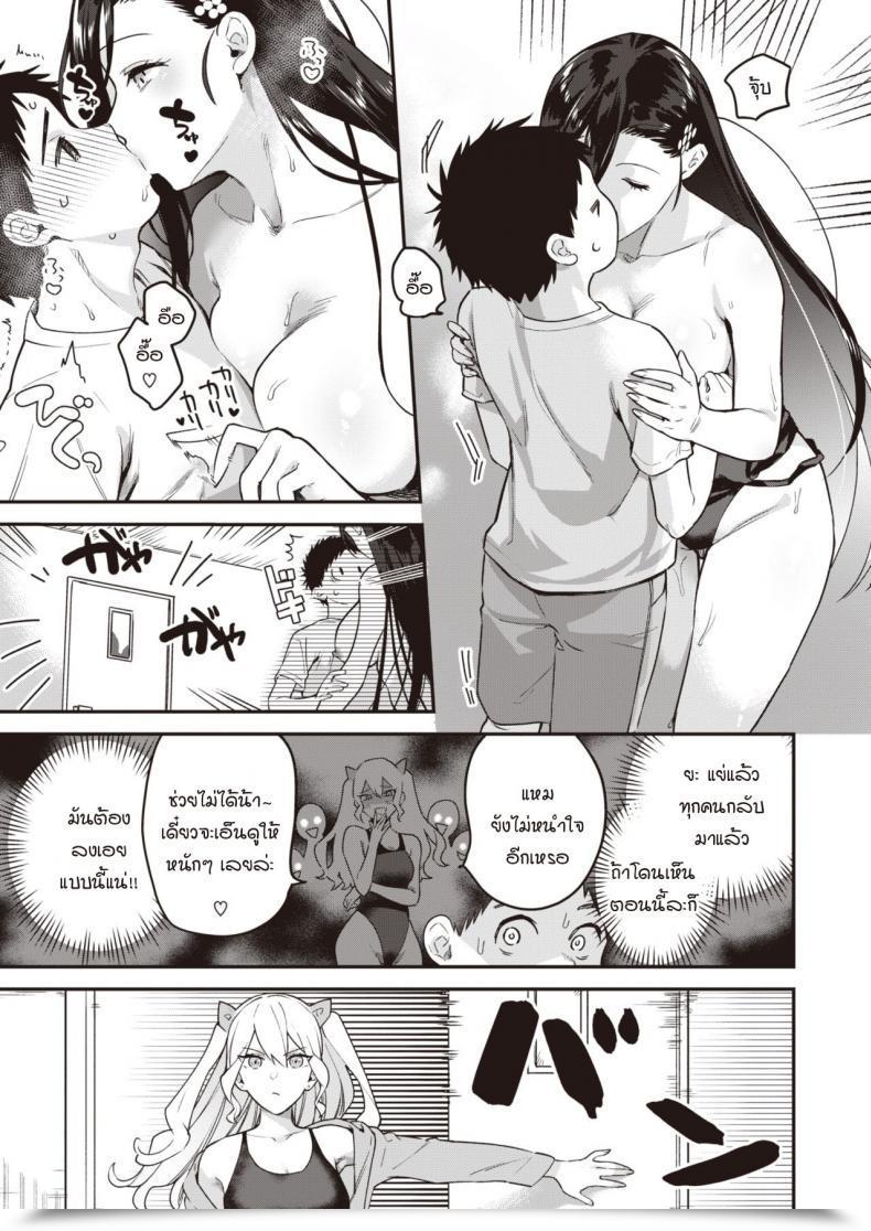 Doujin Yamaimo Tororo Faculty Of Queen Bee โดจินแปลไทย 9