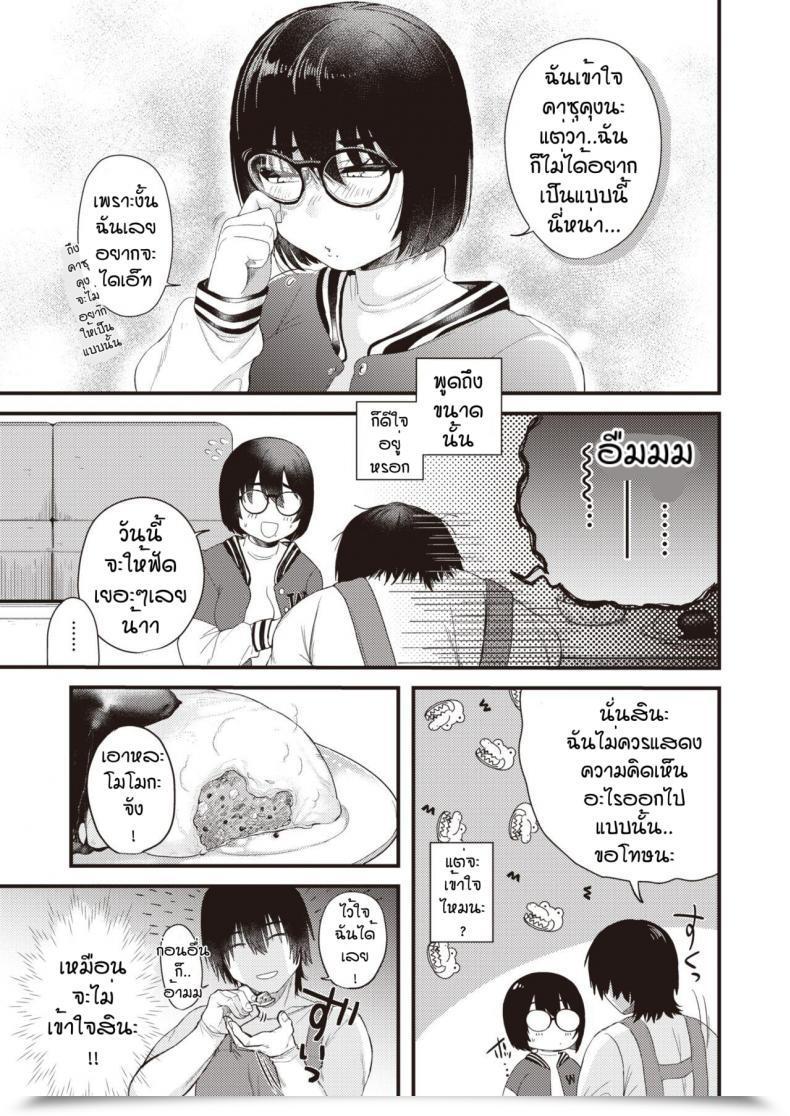 Doujin Shibaken Goro Amai Yoru Yousan So Undou โดจินแปลไทย 9