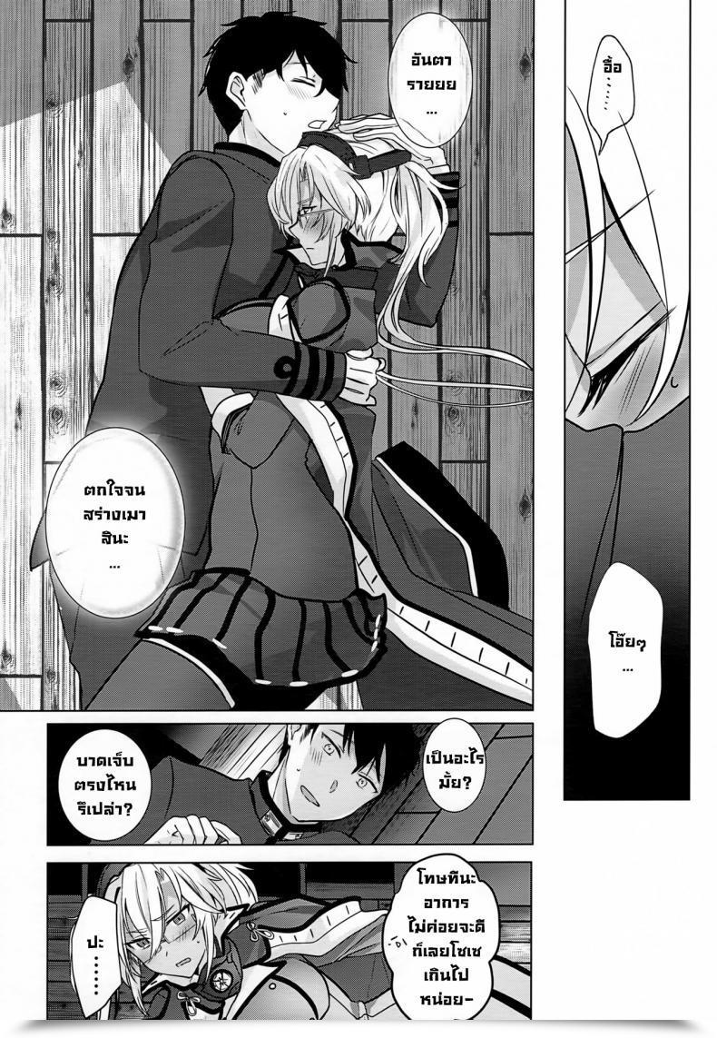 Doujin Houraigekisen! Yo-I! Gunreibu Shuho Goudou Enshuu Shunki Marosaan Yunamaro Musashi-San No Yoru Jijou Horoyoi Ichiya Hen Kantai Assortment -Kancolle- โดจินแปลไทย 29