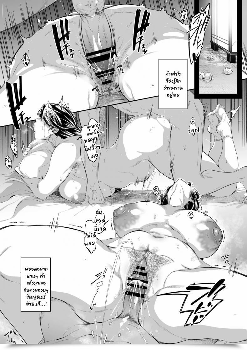 Doujin Kuronomiki Oshinagaki ~Kikyou~ โดจินแปลไทย 21