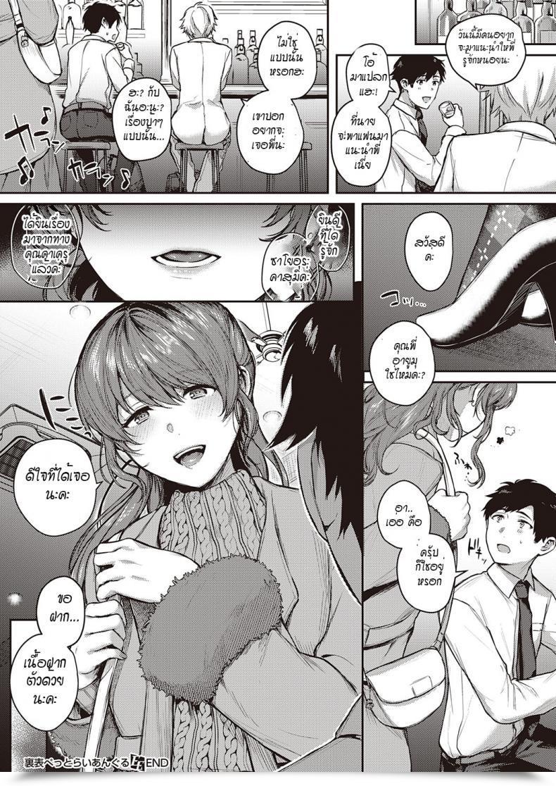 Doujin Yoshitora Uraomote Petriangle Chuuhen โดจินแปลไทย 65