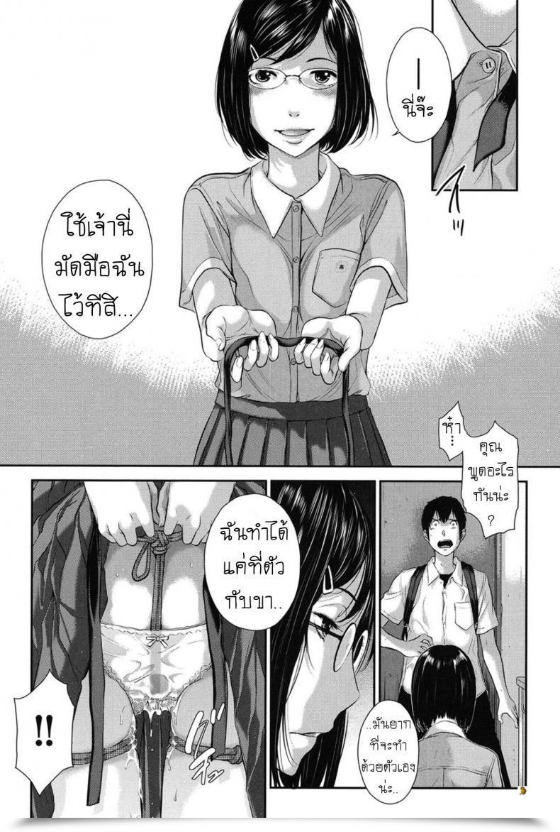 Doujin Harazaki Takuma Dainiku_ Shiritsu Niho Gakuen Koutou Gakkou Goka Yuina 2Nd Ward_ Niho Gakuen Non-Public Highschool Goka Yuina Seifuku Shijou Shugi -Natsu- โดจินแปลไทย 13