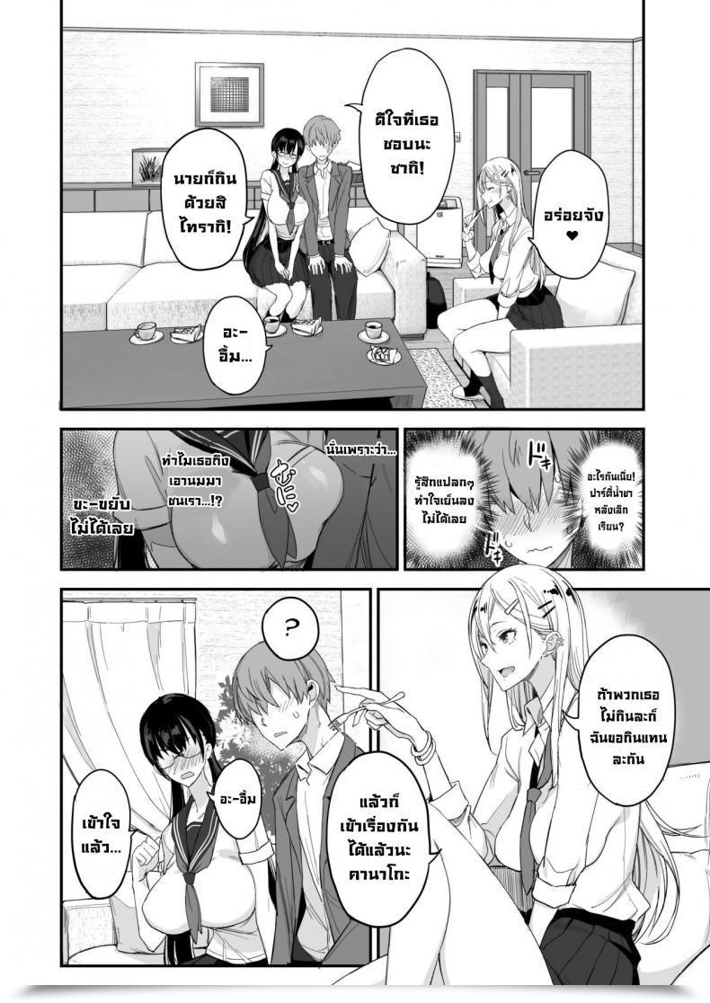 Doujin Majimeya Isao Konna Ii Koto. One Thing So Good โดจินแปลไทย 15