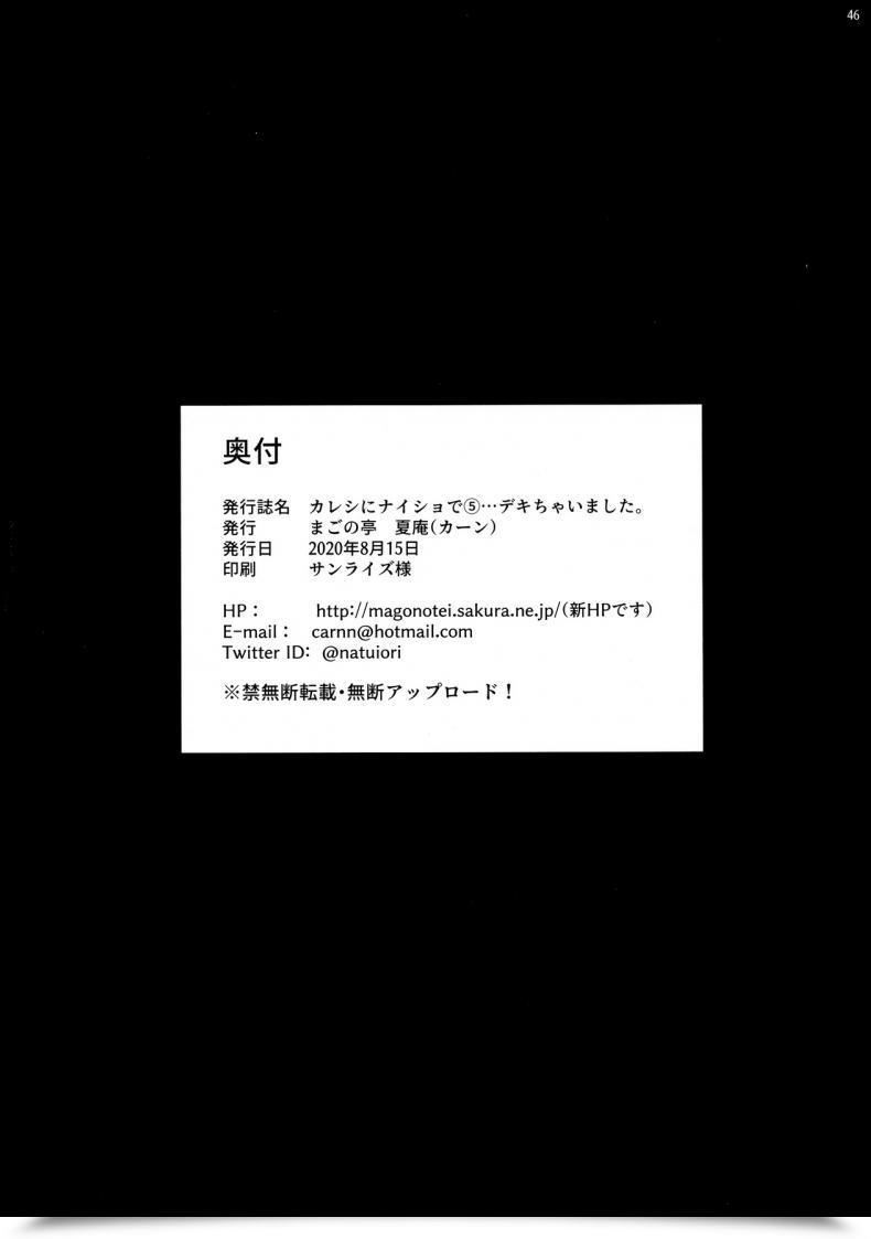 Doujin C96 Magono-Tei Carn Kareshi Ni Naisho De Vol. 5 โดจินแปลไทย 93