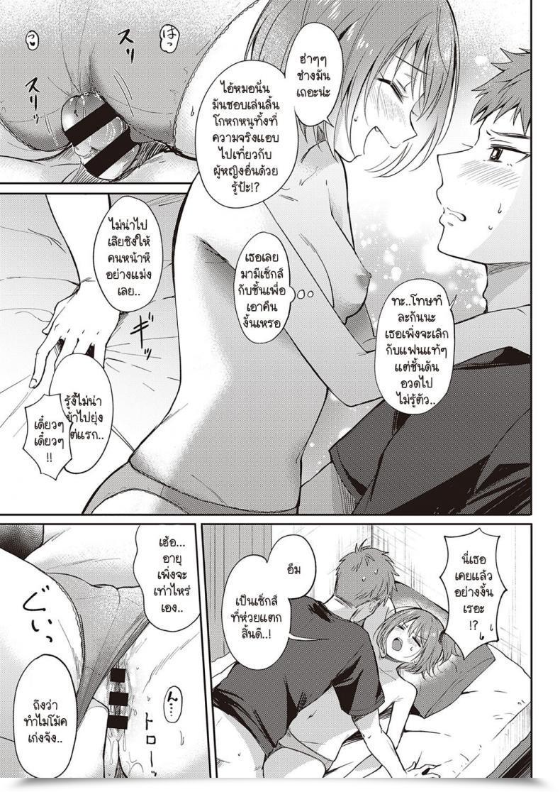 Doujin Gen Mosaic Relation โดจินแปลไทย 25