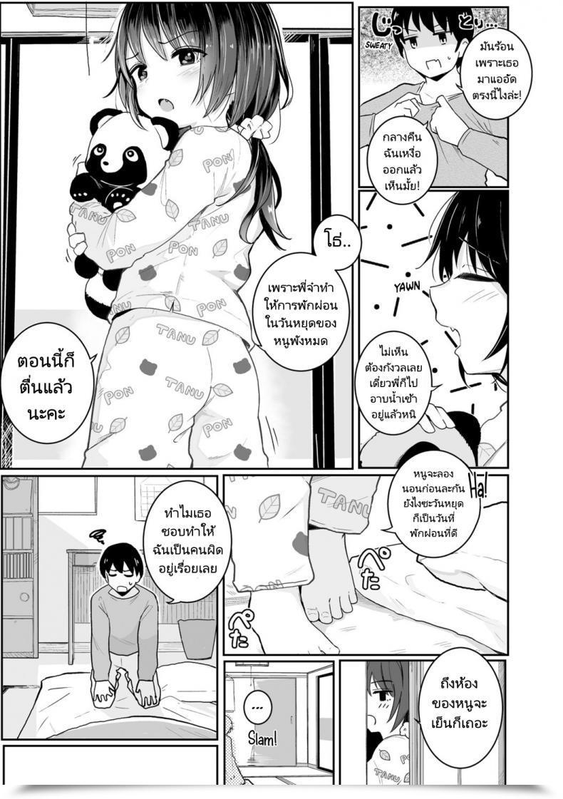 Doujin Kinomoto Anzu Imouto No Nukumori Slightly Sister'S Heat Chiisai Hou Ga Ecchi Desho โดจินแปลไทย 5