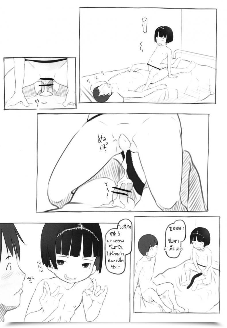 Doujin Kuromahou Kenkyuujo Nukaji Irika No Shippo Irika'S Tail โดจินแปลไทย 65