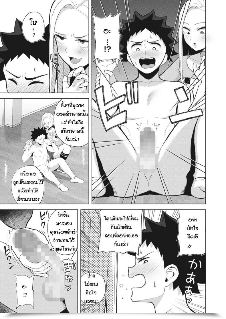 Doujin Gyouza Teishoku We Could Dance โดจินแปลไทย 13