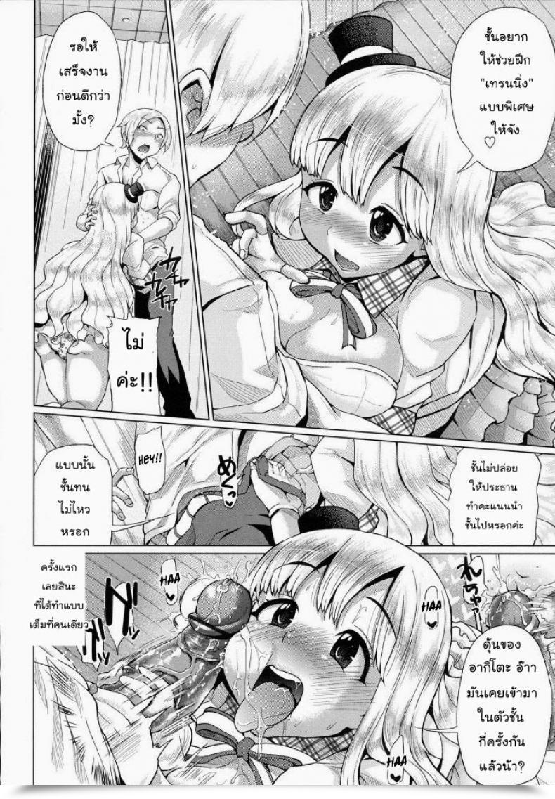 Doujin Yumeno Tanuki Triple Combine Vol. 4 โดจินแปลไทย 7