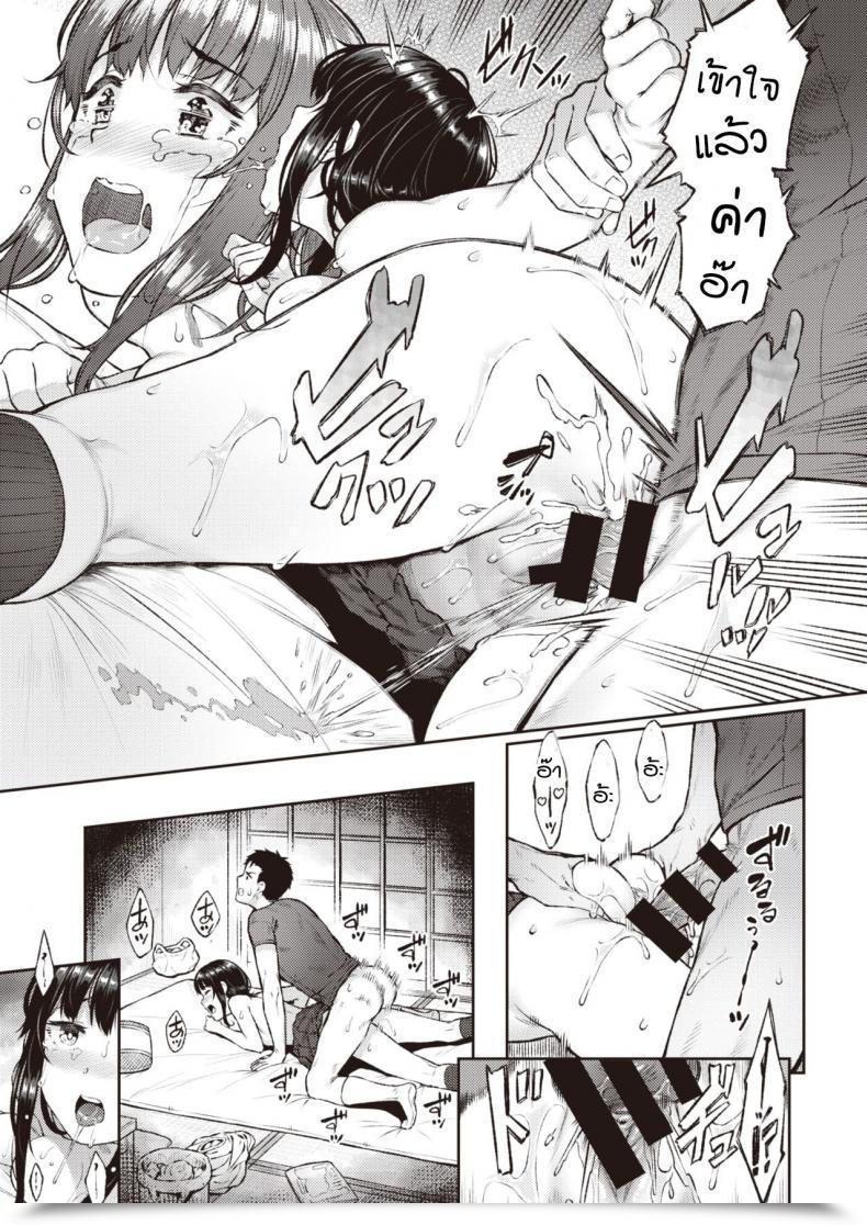 Doujin Sajipen Honto Dame Ni Suru Ko โดจินแปลไทย 13