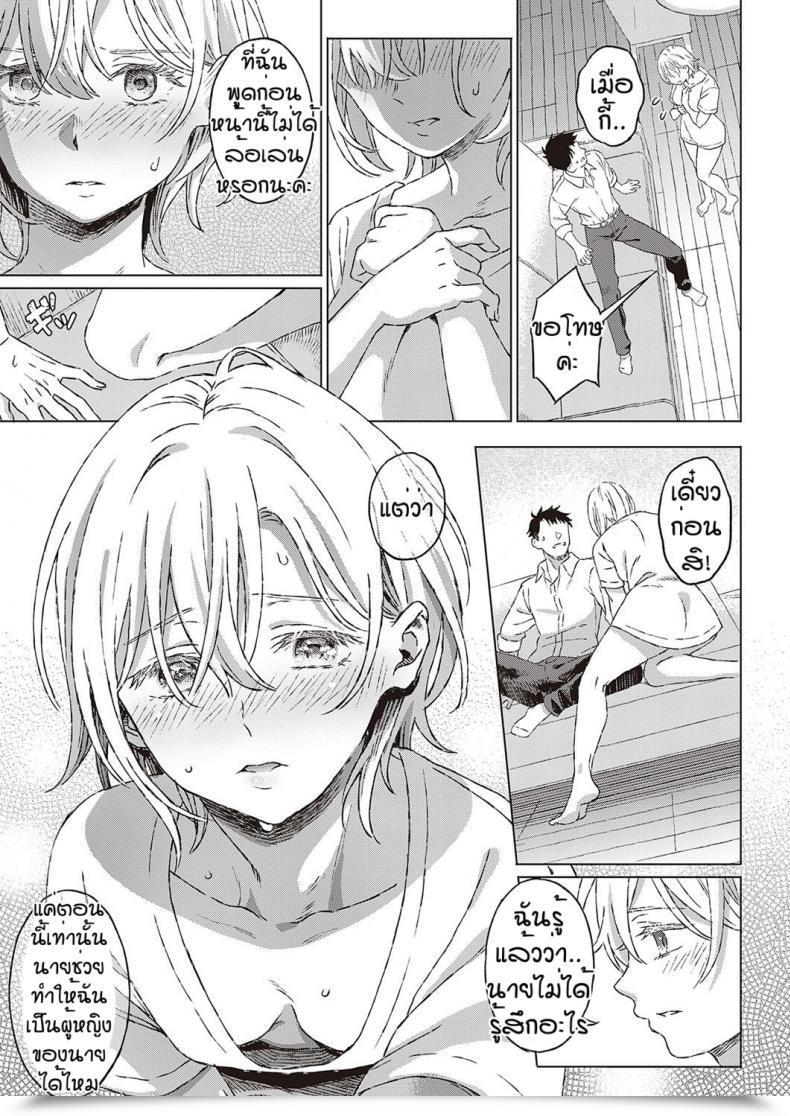 Doujin Miyama Shinsou No Hanayome โดจินแปลไทย 25