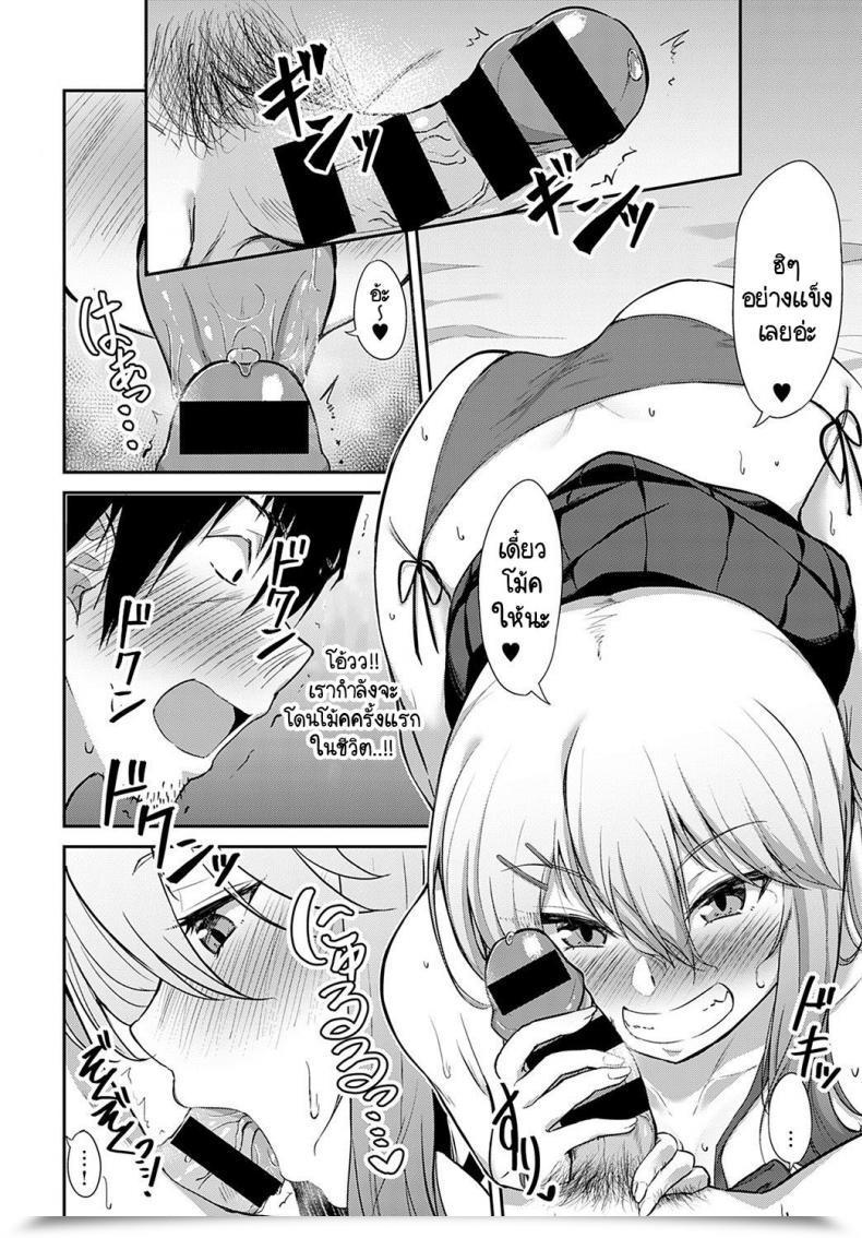 Doujin Kirino Kyousuke Fuuzoku Demo Itte Doutei Sotsugyoushinayo! โดจินแปลไทย 23