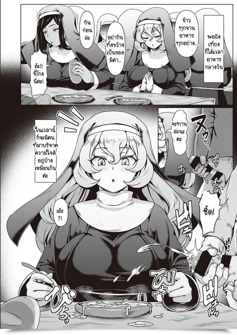 Doujin Shiden Hiro Sister'S Wai Life โดจินแปลไทย 19