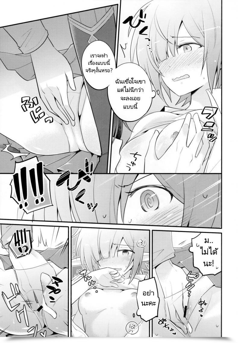 Doujin C97 Ginka Michiru Aoi No Motto Otomodachi Daisakusen Aoi'S All-Out Pal Making Technique Princess Join! Re Dive โดจินแปลไทย 25