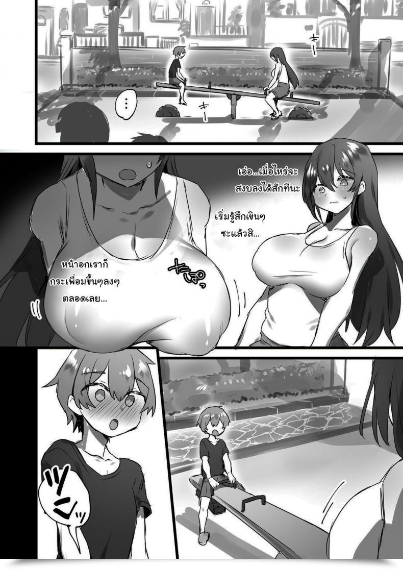 Doujin Amuai Okashi Seisakusho Pokoten Ore Ga Onna De Anoko Ga Shota De โดจินแปลไทย 25